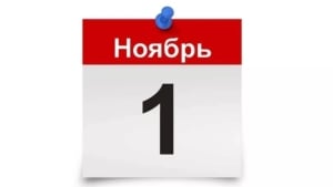 Changes in Unemployment Benefits and Taxes from November 1